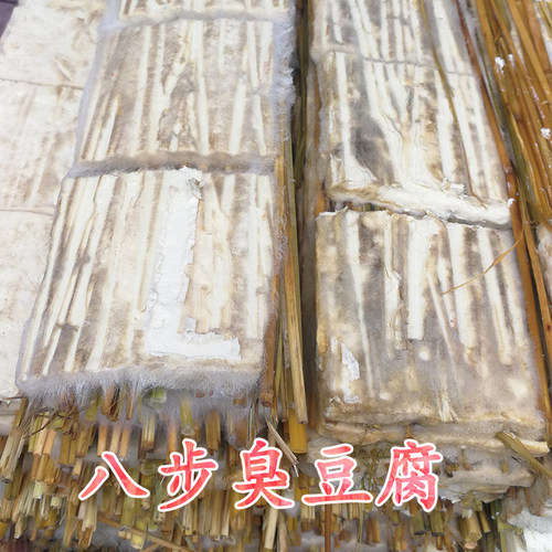 贵州臭豆腐烙锅艺婆好吃织金八步