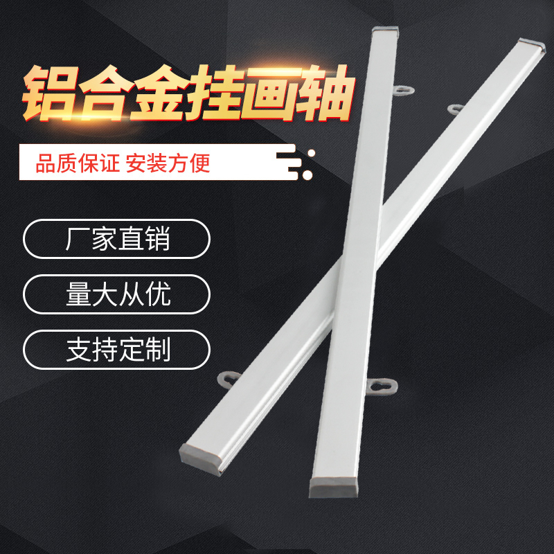 铝合金挂轴吊旗60cm超市海报