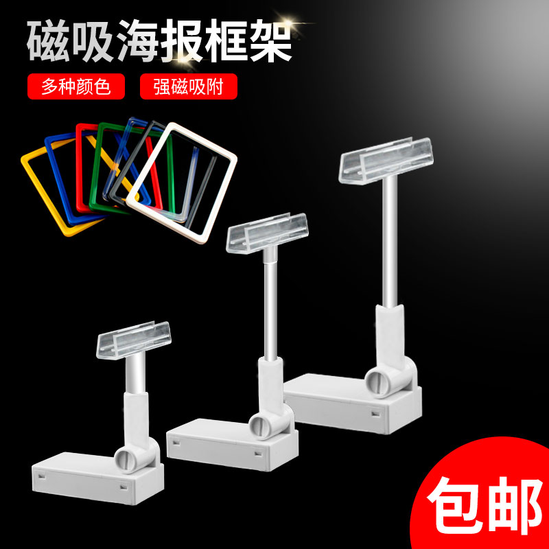 超市仓库货架标价牌加厚耐用磁吸