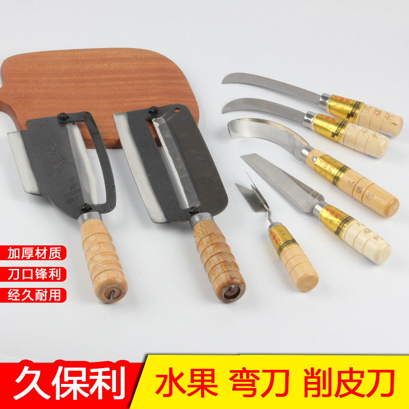 水果店水果削皮器久保利刀口锋利