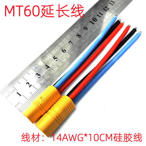 延长线MT60艾迈斯可定做