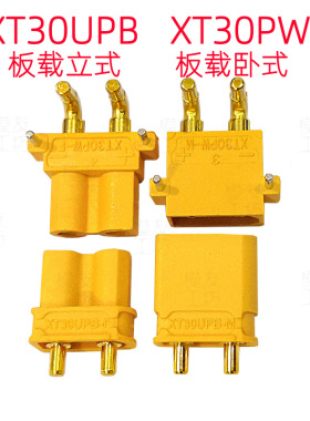 Amass艾迈斯接XT30UPB XT30PW M公头F母插头PCB用2mm香蕉头镀金