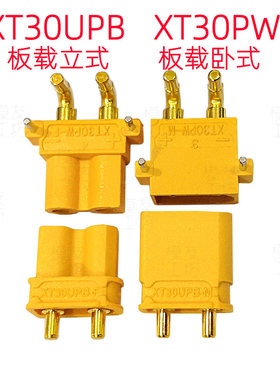 镀金插头XT30UPB艾迈斯PCB板载