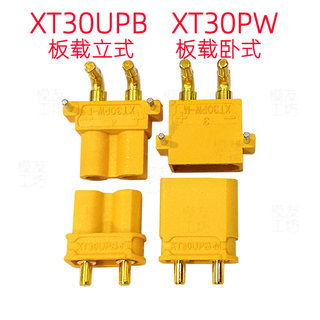 Amass艾迈斯接XT30UPB XT30PW M公头F母插头PCB用2mm香蕉头镀金