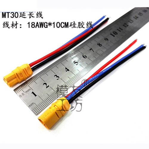 延长线MT30艾迈斯可定做