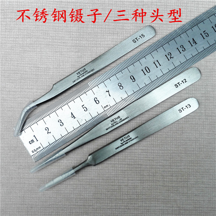 201不锈钢精密镊子/医用镊子/模型拼装工具/尖头/扁头/弯头