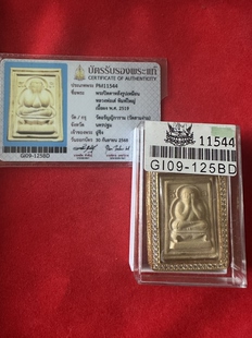 龙婆爹 2519 响铃必达