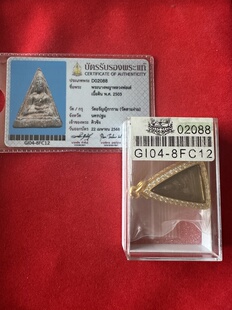 龙婆爹 2503 南帕亚