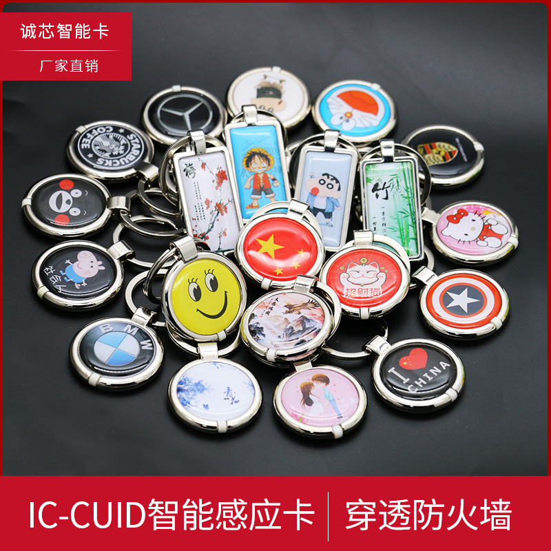 IC CUID KUID金属滴胶卡电梯卡会员卡可复制卡通防火墙M1门禁扣卡 电子/电工 门禁智能卡 原图主图