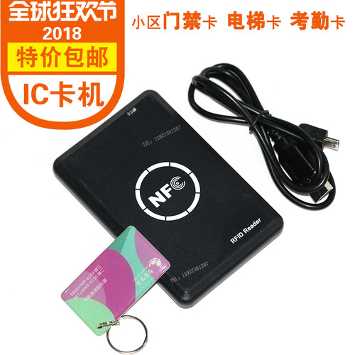 icid卡门禁卡读卡器复制器电梯卡加密卡解密uid卡可擦写NFC配卡机