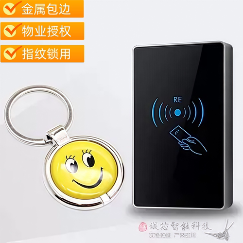 定制滴胶卡授权卡物业用指纹锁