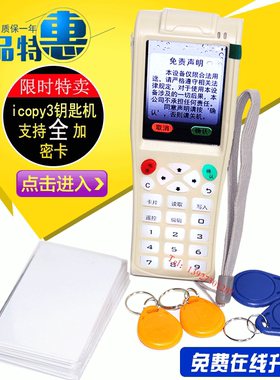 中英文全加密智能卡配匙复制机icopy2 ICOPY231支持升级电梯水卡