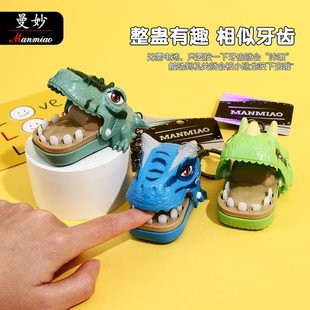 创意卡通咬手恐龙玩具汽车钥匙扣公仔学生包包挂件解压小礼品