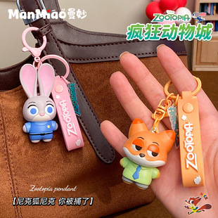 疯狂动物城正版朱迪尼克豹警官闪电挂件软硅胶钥匙扣钥匙链