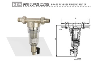 原装 埃美柯605反冲洗过滤器DN15 正品