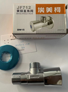 埃美柯角阀JF712三角阀黄铜陶瓷芯冷热水直角阀止水阀卫浴4分JF71