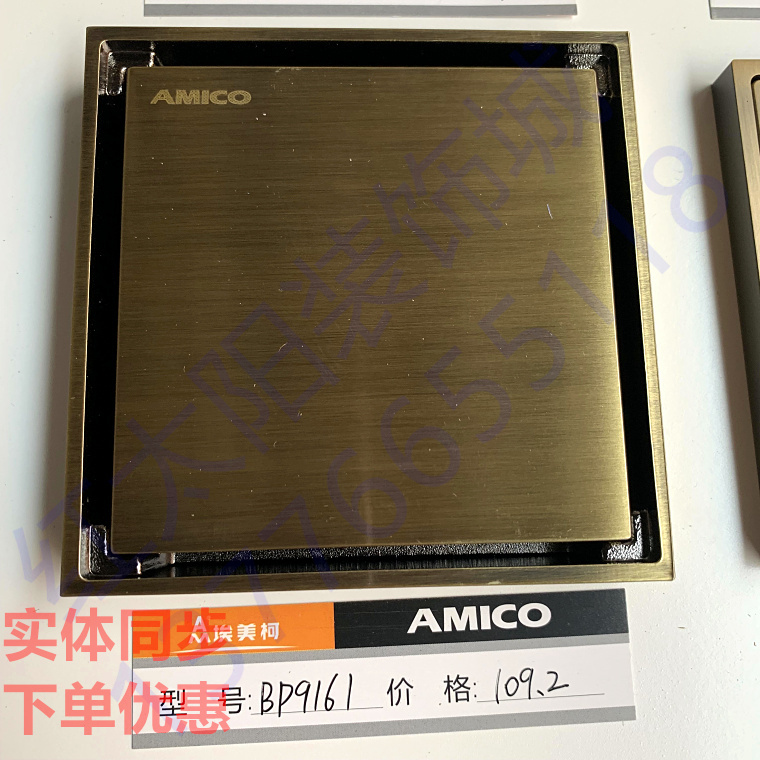 埃美柯地漏BP9161加厚50管卫生间通用防臭地漏排水
