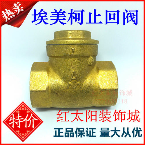 埃美柯黄铜止回阀429 卧式单向止逆4分6分1寸DN15 20 25 32 40 50