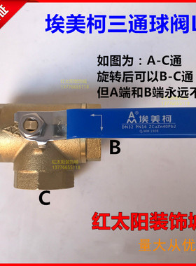 埃美柯260黄铜L型三通球阀4分6分1寸DN15 20 25 32 40 50等各尺寸