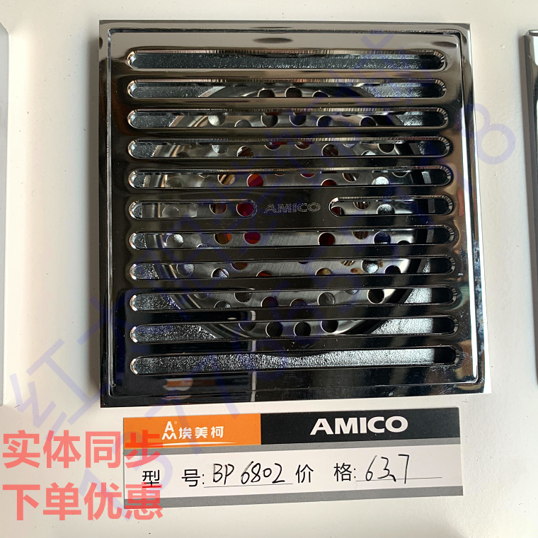 埃美柯地漏BP6802加厚50管淋浴房卫生间通用防臭地漏排水专卖店