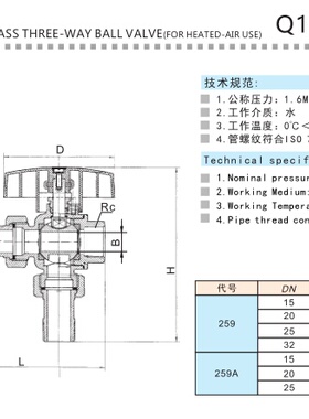 埃美柯259A黄铜暖气三通球阀 DN20 25