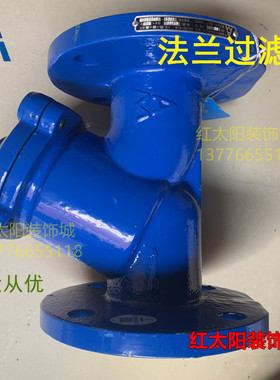 埃美柯铸铁法兰Y型过滤器SY14C各口径DN50 65 80 100 不锈钢网