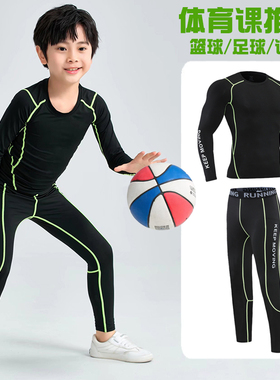 儿童运动紧身衣训练服篮球打底服足球滑雪速干衣套装秋冬加绒健身