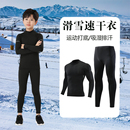 儿童滑雪速干衣运动紧身衣男女训练服健身套装 篮球足球半高领打底