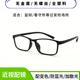 全塑料近视眼镜男无金属无螺丝眼镜框架树脂镜片监狱看守所过安检