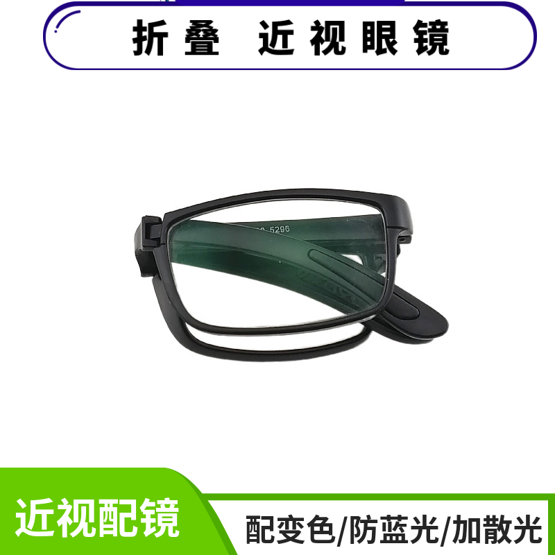 折叠近视镜男方便携带眼镜框架女配散光防蓝光开车驾驶成品近视镜