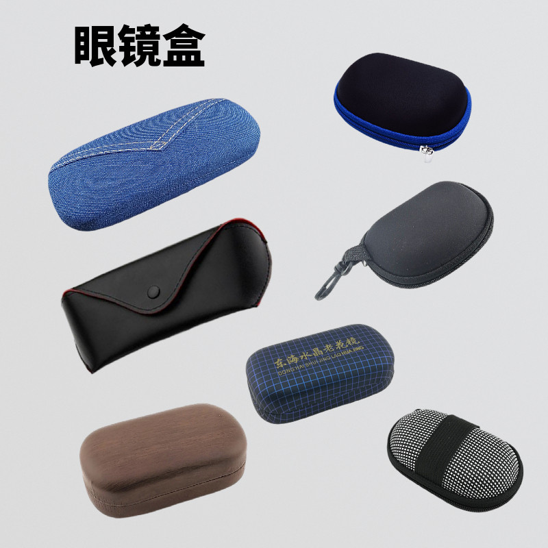 眼镜盒收纳盒折叠眼镜盒装老花近视镜盒太阳镜盒铁盒皮革盒皮套盒