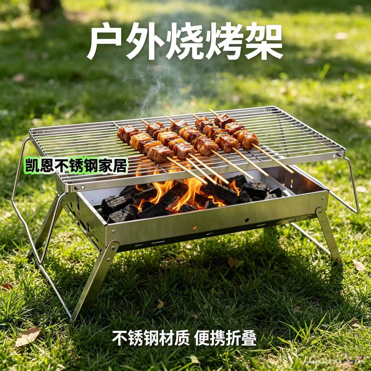 户外折叠烤架不锈钢露营野餐烤架便携烧烤炉支架煮茶烤肉酒精炉架