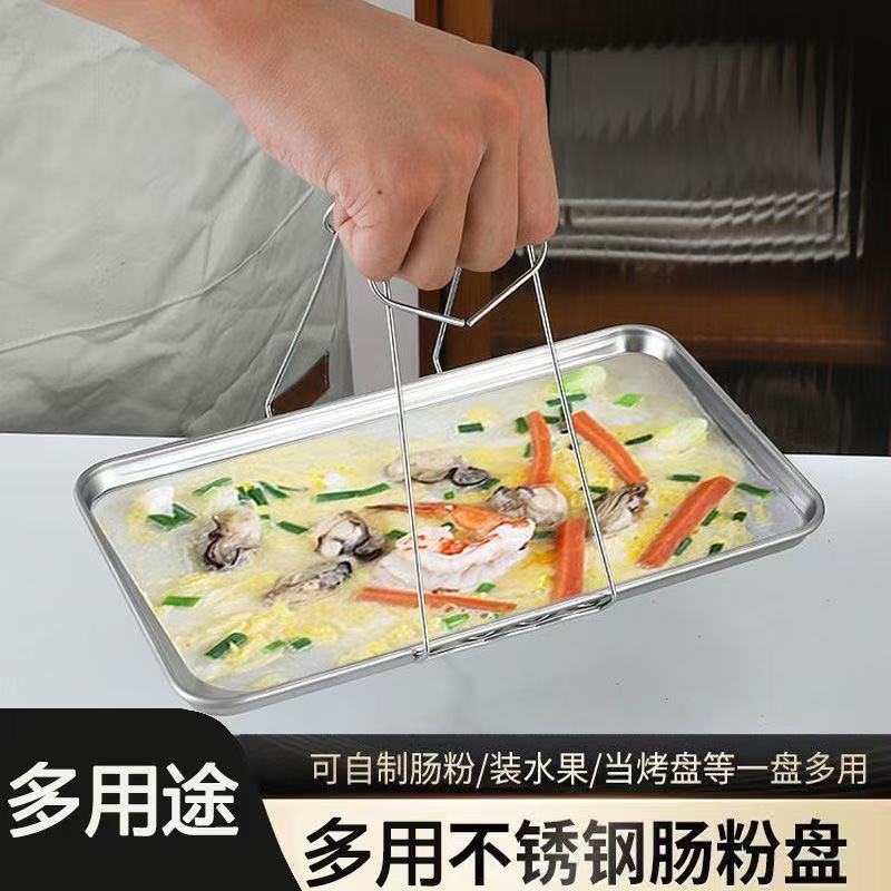 不锈钢长方形肠粉蒸盘