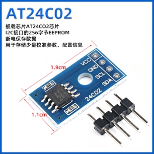 AT24C02 STM32学习套件配套