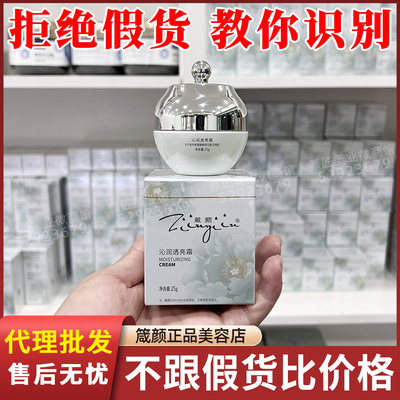 箴颜沁润透亮霜花容美肌多肽赋活舒颜精华液实体店直营微商直供