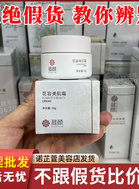 箴颜花容美肌霜悦颜精华液多肽赋活油轻奢沁润透亮霜断黑组合批发