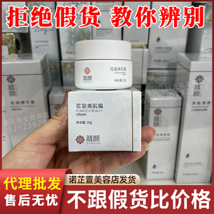 箴颜花容美肌霜舒颜精华液多肽赋活油轻奢沁润透亮霜断黑组合批发