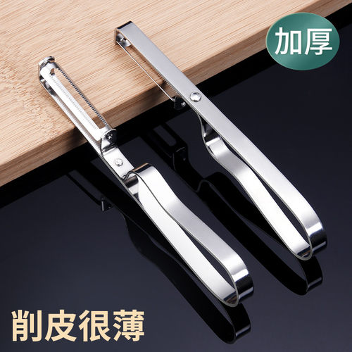 加厚不锈钢削皮刀刨苹果蔬菜刮皮