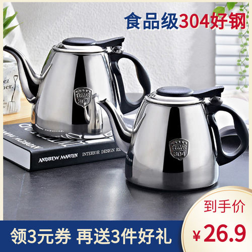304不锈钢烧水壶平底泡茶壶