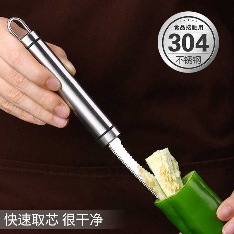 304不锈钢辣椒去芯器挖籽器