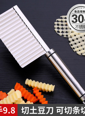 304不锈钢波浪刀土豆刀花式切薯条神器厨房狼牙波纹刀切条切菜器