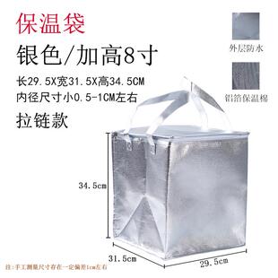 保温袋手提铝箔大号蛋糕厚袋子大容量冷藏保冷袋手提野餐外卖专用
