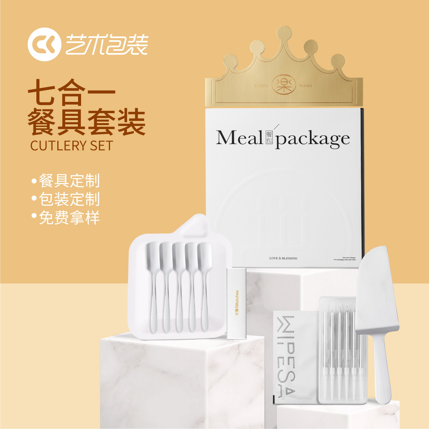 CK不锈钢餐具生日蛋糕可用刀叉套装帽子蜡烛高端礼盒餐盘批发定制