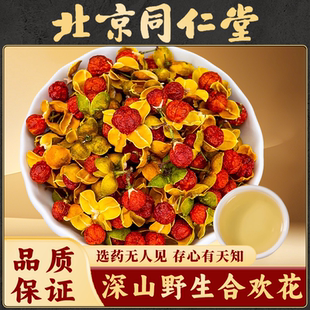 同仁堂合欢花中药材野生特级合欢花疏肝解郁安神调理睡眠养生花茶