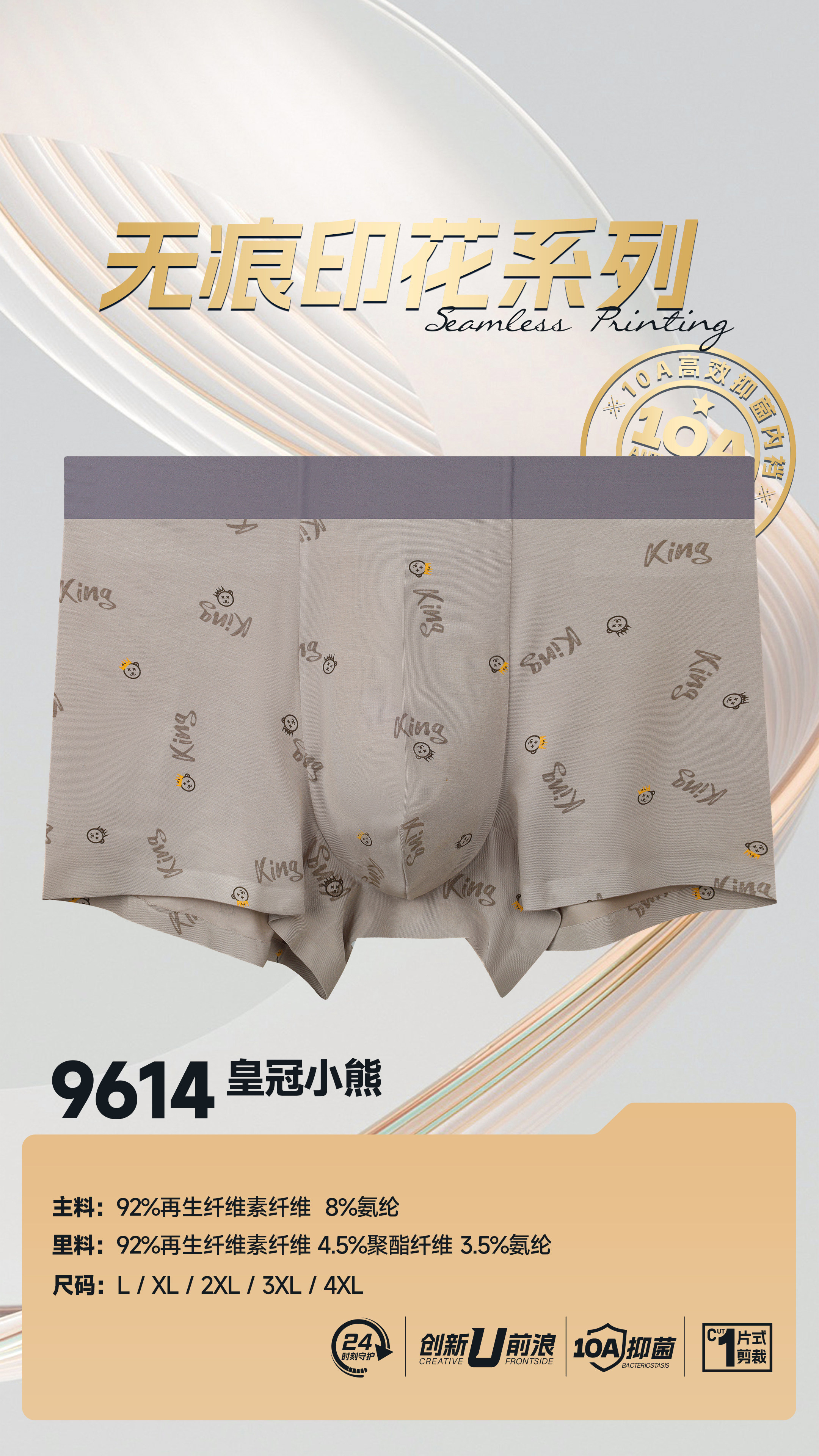 狼居舍正品莫代尔冰丝男士平角内裤蚕蛹蛋白印花系列舒适透气亲肤