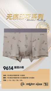 狼居舍莫代尔冰丝男士平角内裤蚕蛹蛋白印花系列舒适透气亲肤