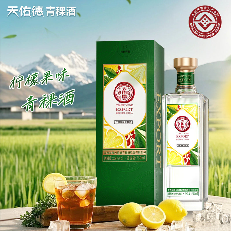 天佑德柠檬风味青稞酒出口型28度750ml青海特产低度酒微醺自饮
