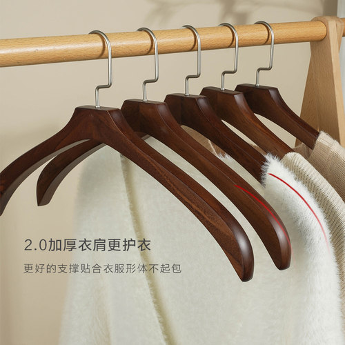 桢美实木衣架宽肩防起包衣撑