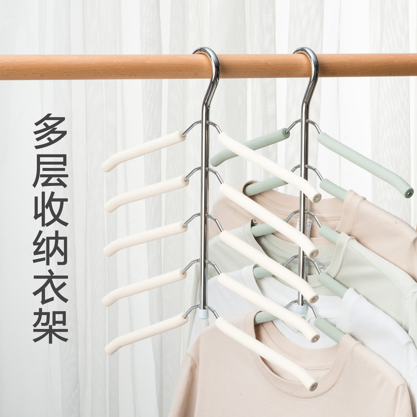 桢美多层衣架服装店专用衣撑