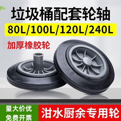 户外大号塑料垃圾桶轮子120/240L
